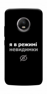 Чехол Режим невидимки для Motorola Moto G5S