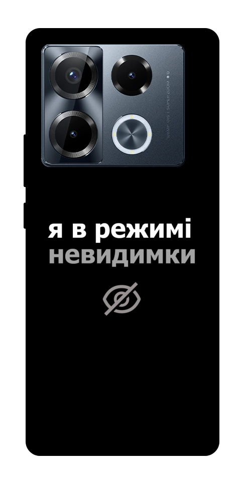 Чехол Режим невидимки для Infinix Note 40 Pro 4G