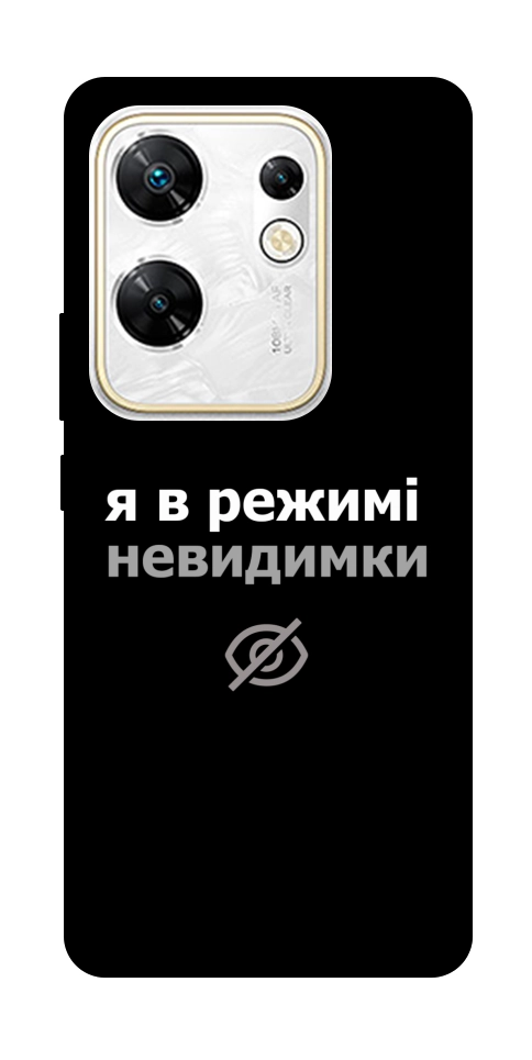 Чохол Режим невидимки для Infinix Zero 30 4G