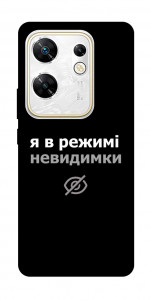 Чехол Режим невидимки для Infinix Zero 30 4G