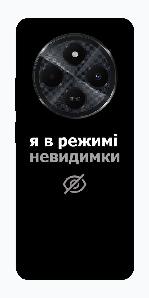 Чехол Режим невидимки для Xiaomi Redmi 14C