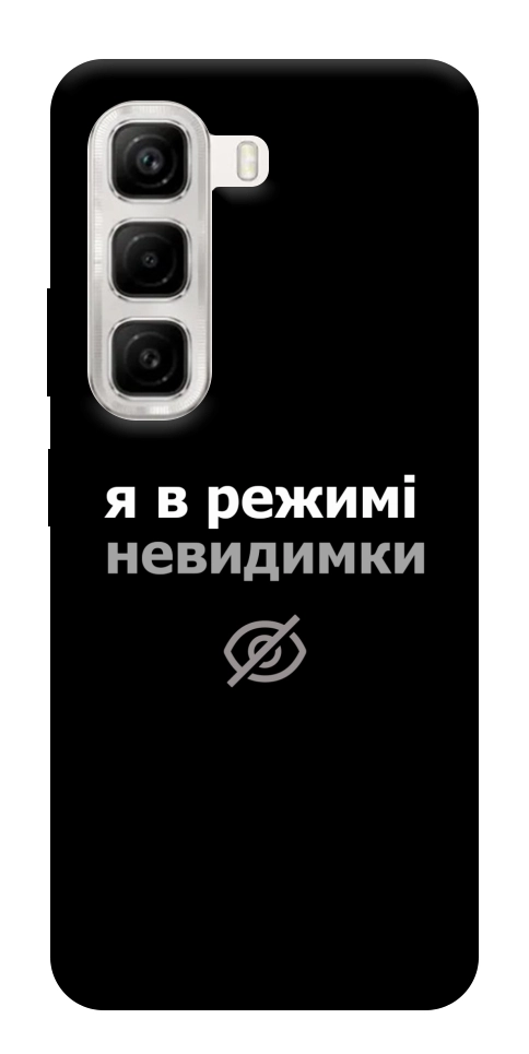 Чехол Режим невидимки для Infinix Hot 50 4G
