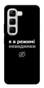Чехол Режим невидимки для Infinix Hot 50 4G