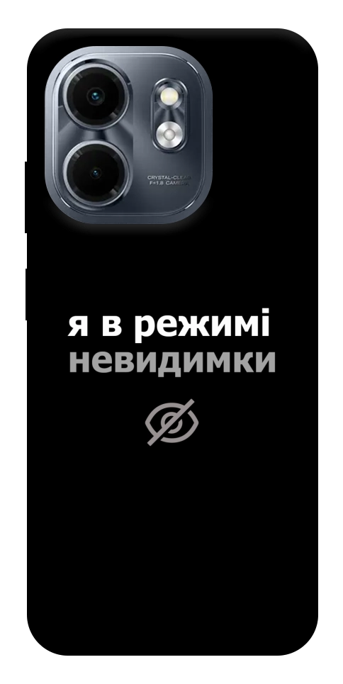 Чохол Режим невидимки для Infinix Smart 9 4G
