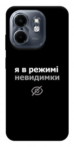 Чехол Режим невидимки для Infinix Hot 50i