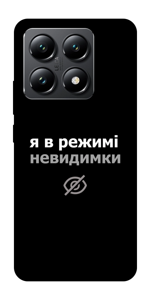 Чехол Режим невидимки для Xiaomi 14T