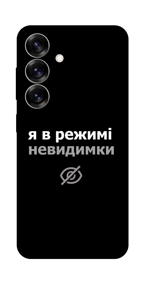 Чехол Режим невидимки для Galaxy S25