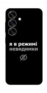 Чехол Режим невидимки для Galaxy S25