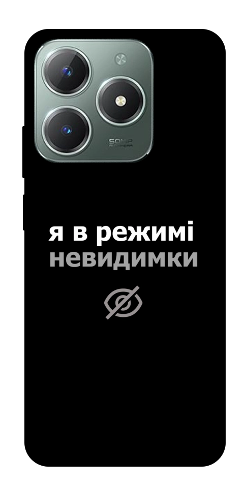 Чехол Режим невидимки для Realme C61