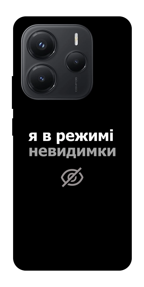 Чехол Режим невидимки для Xiaomi Redmi Note 14 5G