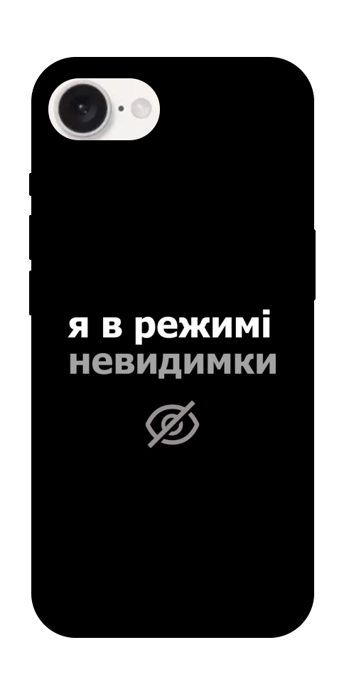 Чехол Режим невидимки для iPhone 16e