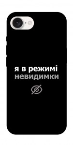 Чехол Режим невидимки для iPhone 16e
