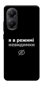 Чехол Режим невидимки для Xiaomi Poco X7 Pro