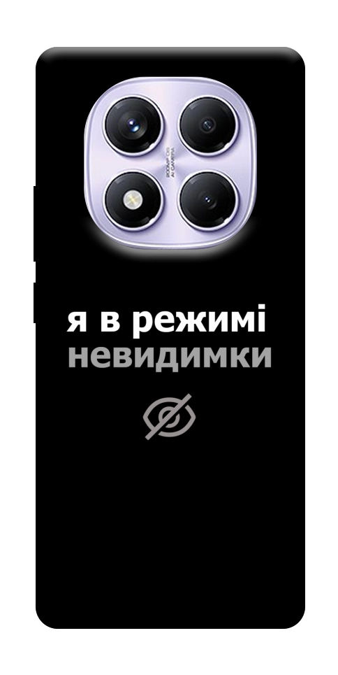 Чохол Режим невидимки для Xiaomi Redmi Note 14 Pro 4G