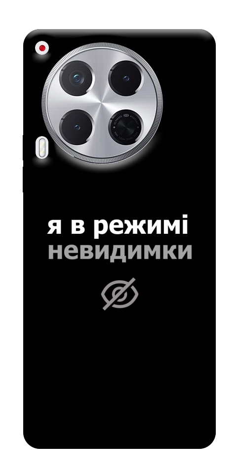 Чехол Режим невидимки для TECNO Camon 30 (CL6)