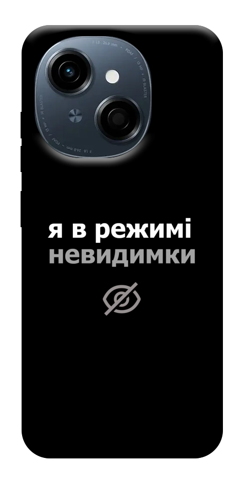 Чехол Режим невидимки для TECNO Spark Go 1 (KL4)