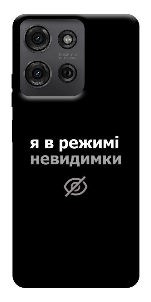 Чехол Режим невидимки для Motorola Moto G75 5G