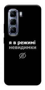 Чехол Режим невидимки для Infinix Hot 50 Pro
