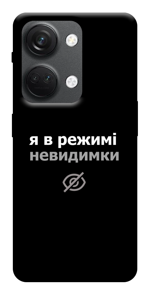 Чохол Режим невидимки для OnePlus Nord 3