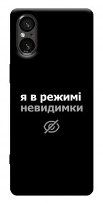 Чохол Режим невидимки для Sony Xperia 5 V