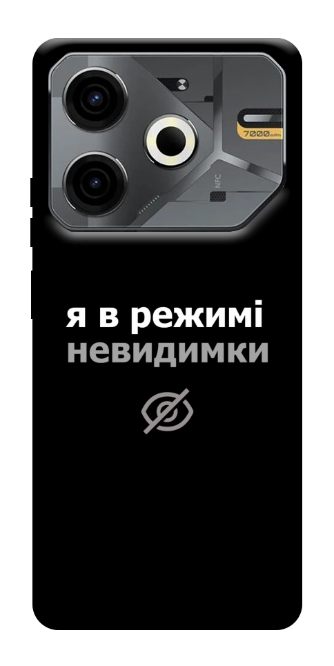 Чехол Режим невидимки для TECNO Pova 6 Neo (LI6)