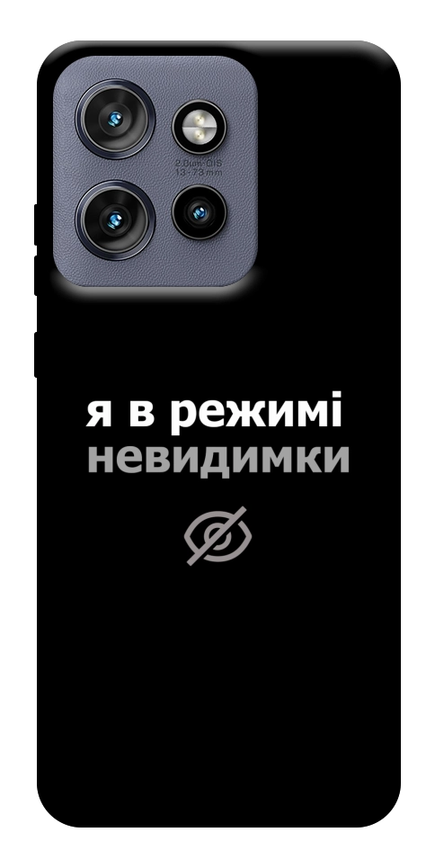 Чехол Режим невидимки для Motorola Edge 50 Neo