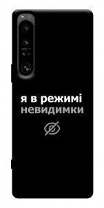Чехол Режим невидимки для Sony Xperia 1 IV