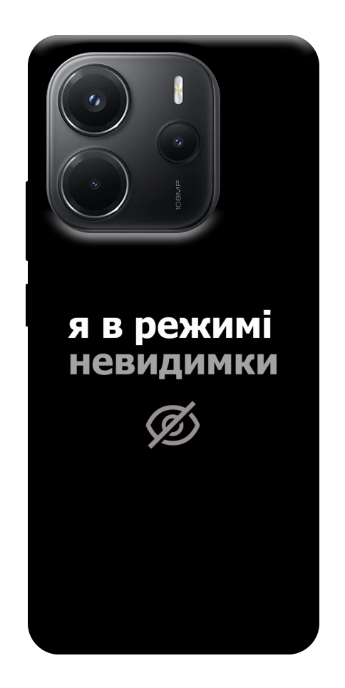 Чехол Режим невидимки для Xiaomi Redmi Note 14 4G (Europe version)