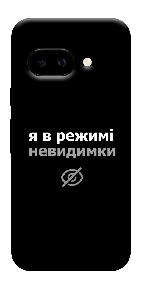 Чехол Режим невидимки для Google Pixel 9a