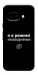 Чехол Режим невидимки для Google Pixel 9a