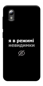 Чохол Режим невидимки для ZTE Blade A3 (2019)