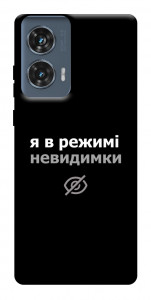 Чохол Режим невидимки для Motorola Edge 50 Fusion