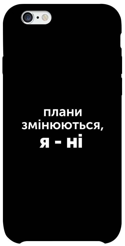 Чехол Плани змінюються для iPhone 6