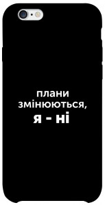 Чехол Плани змінюються для iPhone 6 (4.7'')