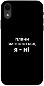 Чехол Плани змінюються для iPhone XR