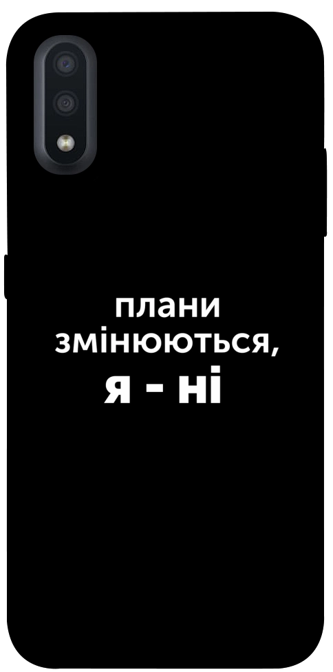 Чехол Плани змінюються для Galaxy A01