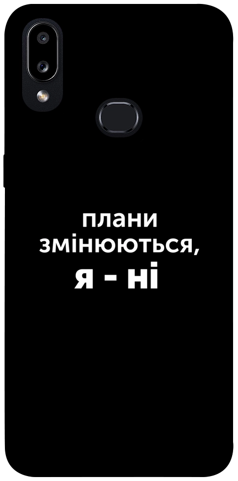Чохол Плани змінюються для Galaxy A10s (2019)