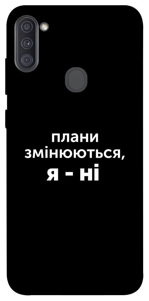 Чохол Плани змінюються для Galaxy A11 (2020)