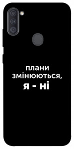 Чохол Плани змінюються для Galaxy A11 (2020)