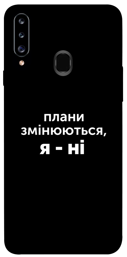 Чохол Плани змінюються для Galaxy A20s (2019)