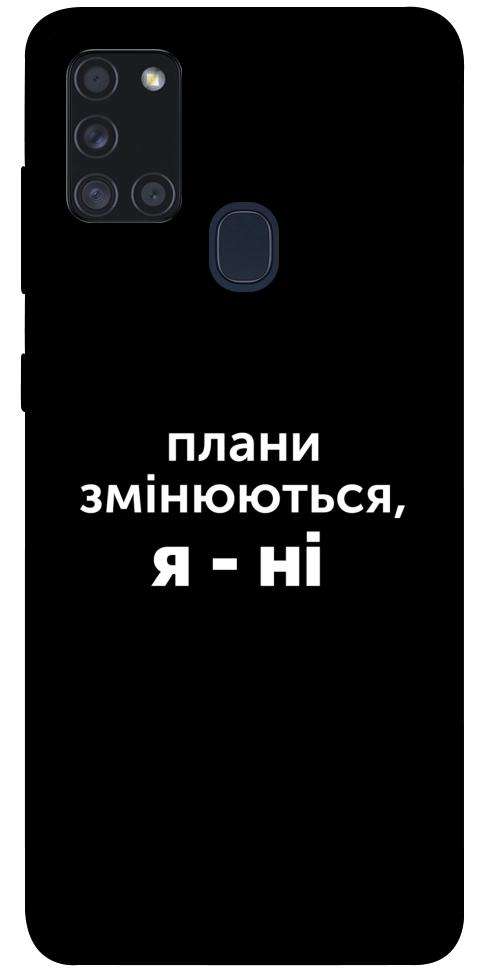 Чехол Плани змінюються для Galaxy A21s (2020)