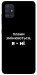 Чехол Плани змінюються для Galaxy A51 (2020)