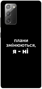Чохол Плани змінюються для Galaxy Note 20