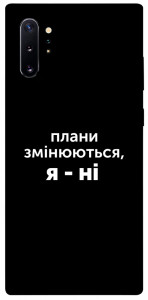 Чехол Плани змінюються для Galaxy Note 10+ (2019)