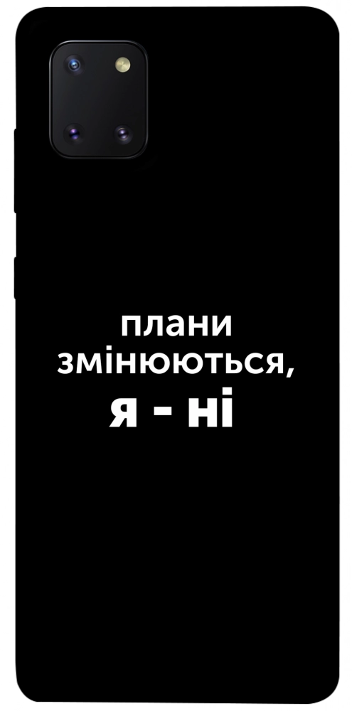Чехол Плани змінюються для Galaxy Note 10 Lite (2020)