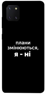 Чехол Плани змінюються для Galaxy Note 10 Lite (2020)