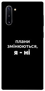 Чехол Плани змінюються для Galaxy Note 10 (2019)
