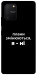 Чехол Плани змінюються для Galaxy S10 Lite (2020)