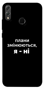 Чехол Плани змінюються для Huawei Honor 8X