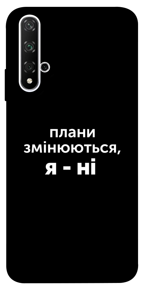 Чехол Плани змінюються для Huawei Honor 20
